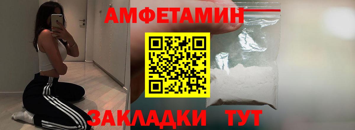 АМФЕТАМИН  Вход с VPN  Тосно  Амфетамин 97% 