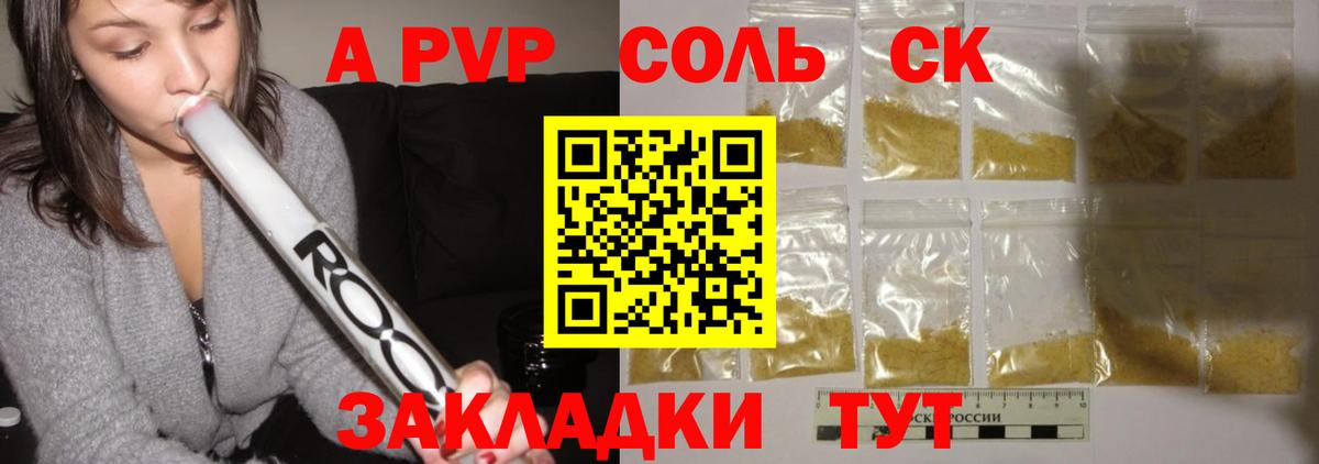 Alfa_PVP СК КРИС  A-PVP VHQ  Alpha-PVP СК  Тосно  Вход с VPN 