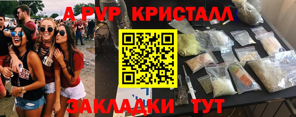 Alpha PVP VHQ Тосно