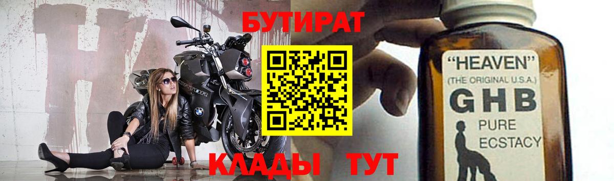 Тосно  БУТИРАТ оксана  Вход с VPN 
