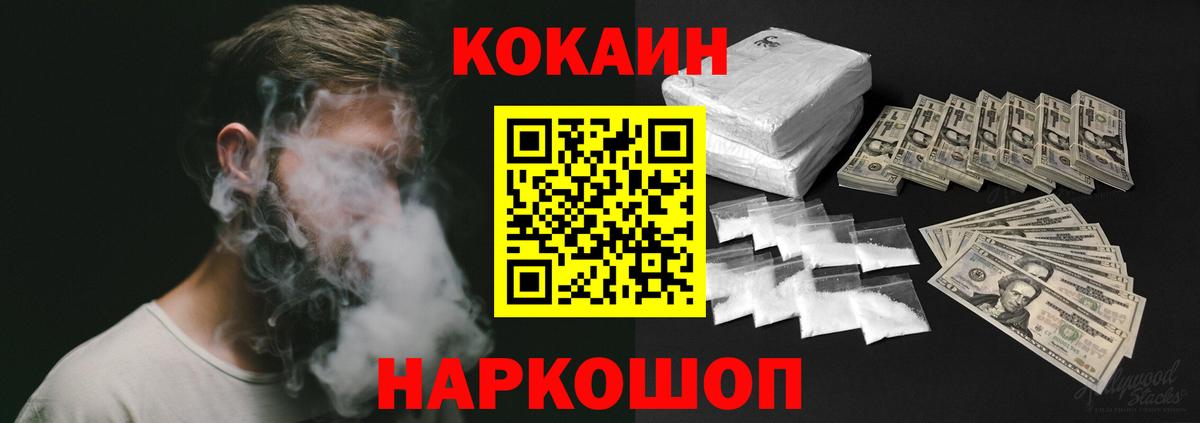 Тосно  КОКАИН Колумбийский  Вход с VPN  Cocaine Боливия 