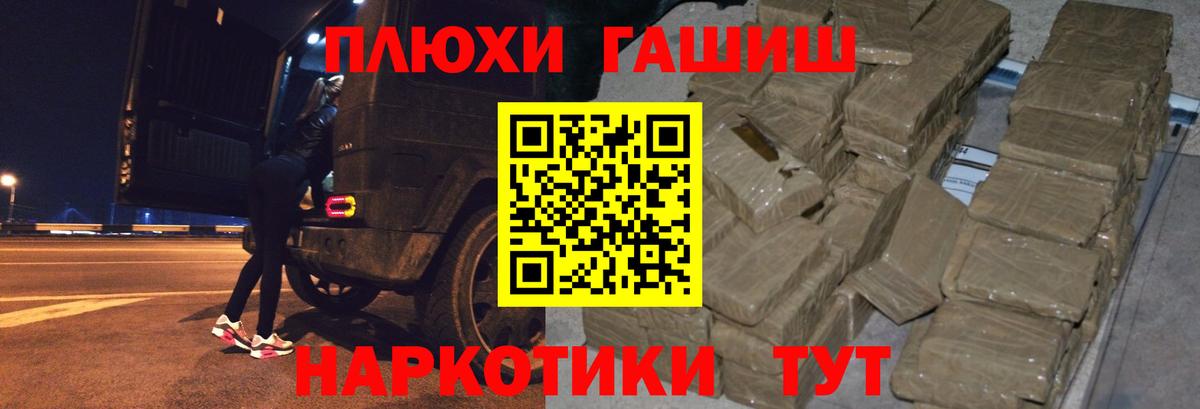 Гашиш убойный Тосно