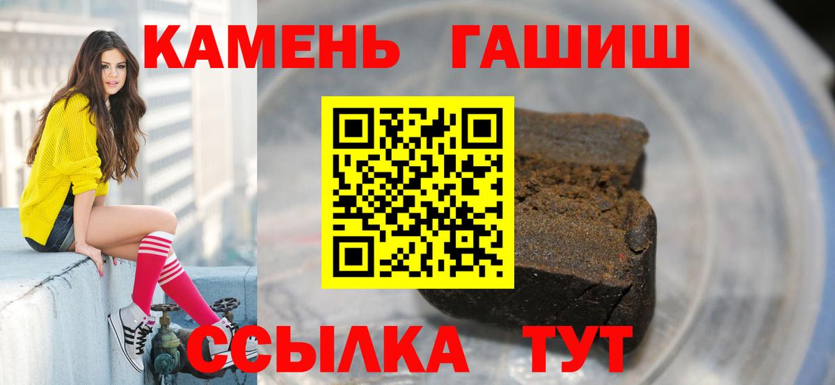 ГАШ VHQ  Гашиш Изолятор  Вход с VPN  Тосно 