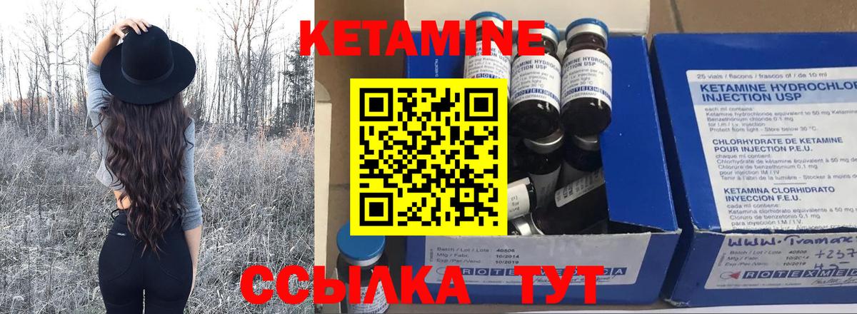 КЕТАМИН VHQ  Кетамин ketamine  Тосно  Вход с VPN 