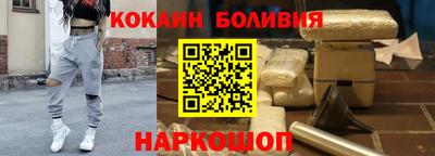 кокаин колумбия Новокубанск
