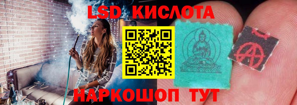 Лсд 25 экстази кислота Тосно