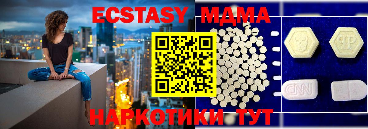 Тосно  MDMA кристаллы  MDMA VHQ  MDMA  Вход с VPN 