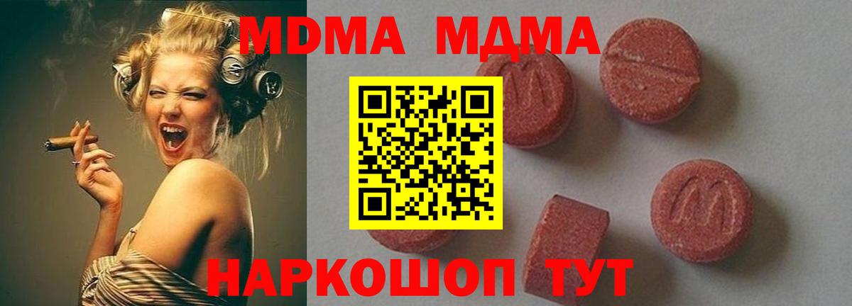 MDMA молли Тосно