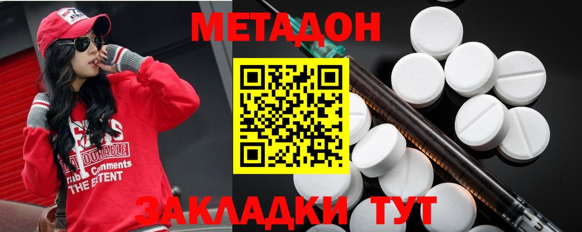 Метадон мёд  Вход с VPN  Тосно 