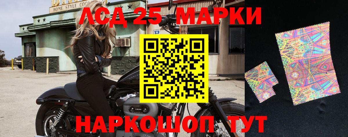 Марки 25I-NBOMe 1,8мг  Вход с VPN  Тосно  Марки 25I-NBOMe 1,8мг 