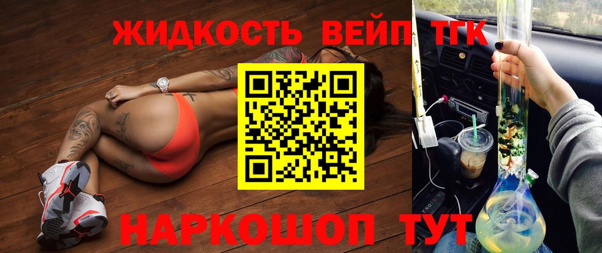 ТГК Wax Тосно