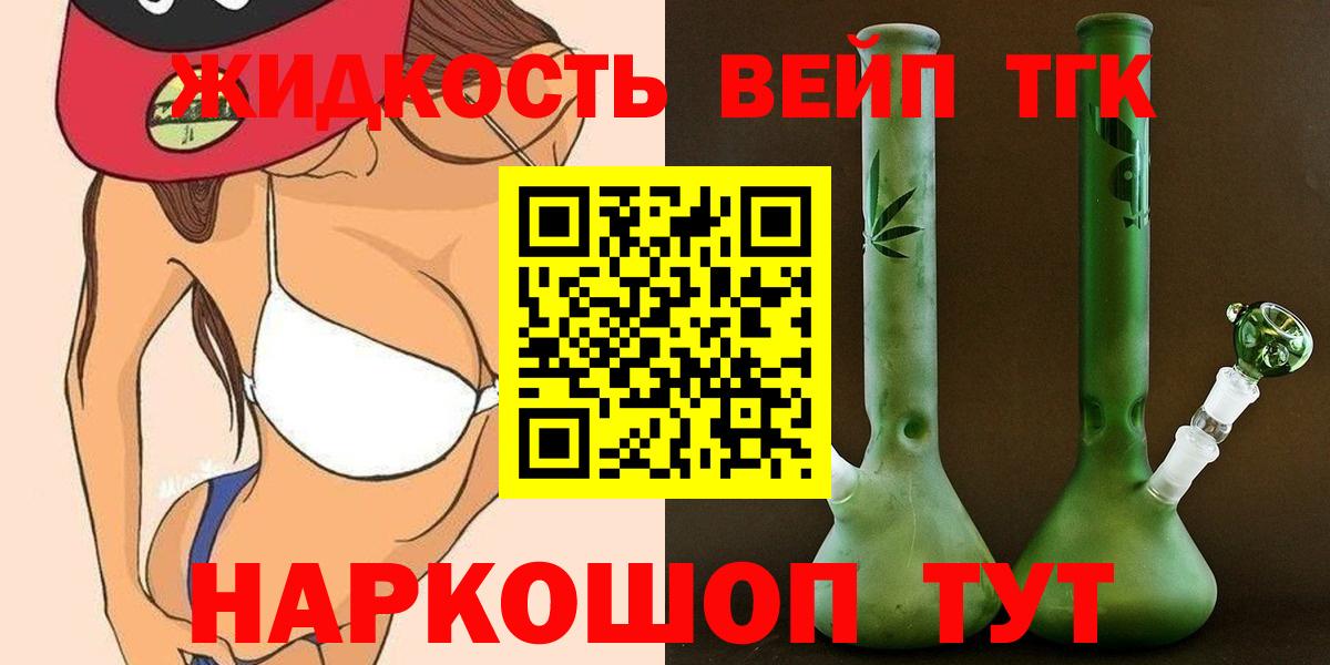 ТГК концентрат  Вход с VPN  Тосно  Дистиллят ТГК концентрат 
