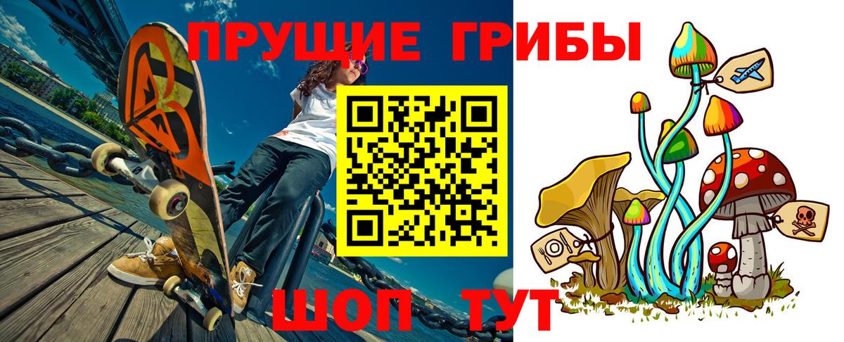 Галлюциногенные грибы MAGIC MUSHROOMS Тосно